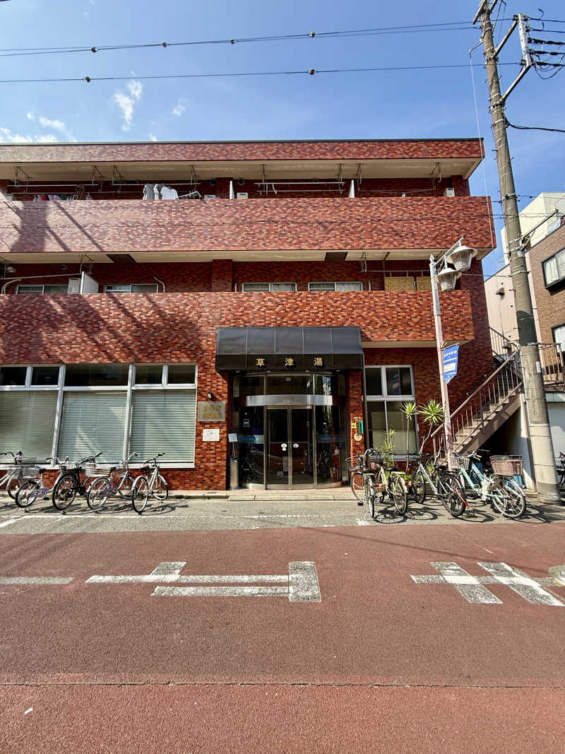 spi.spiさんの草津湯のサ活写真