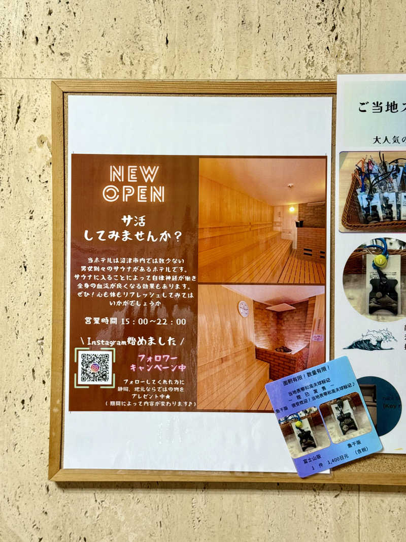 spi.spiさんの沼津インターグランドホテルのサ活写真