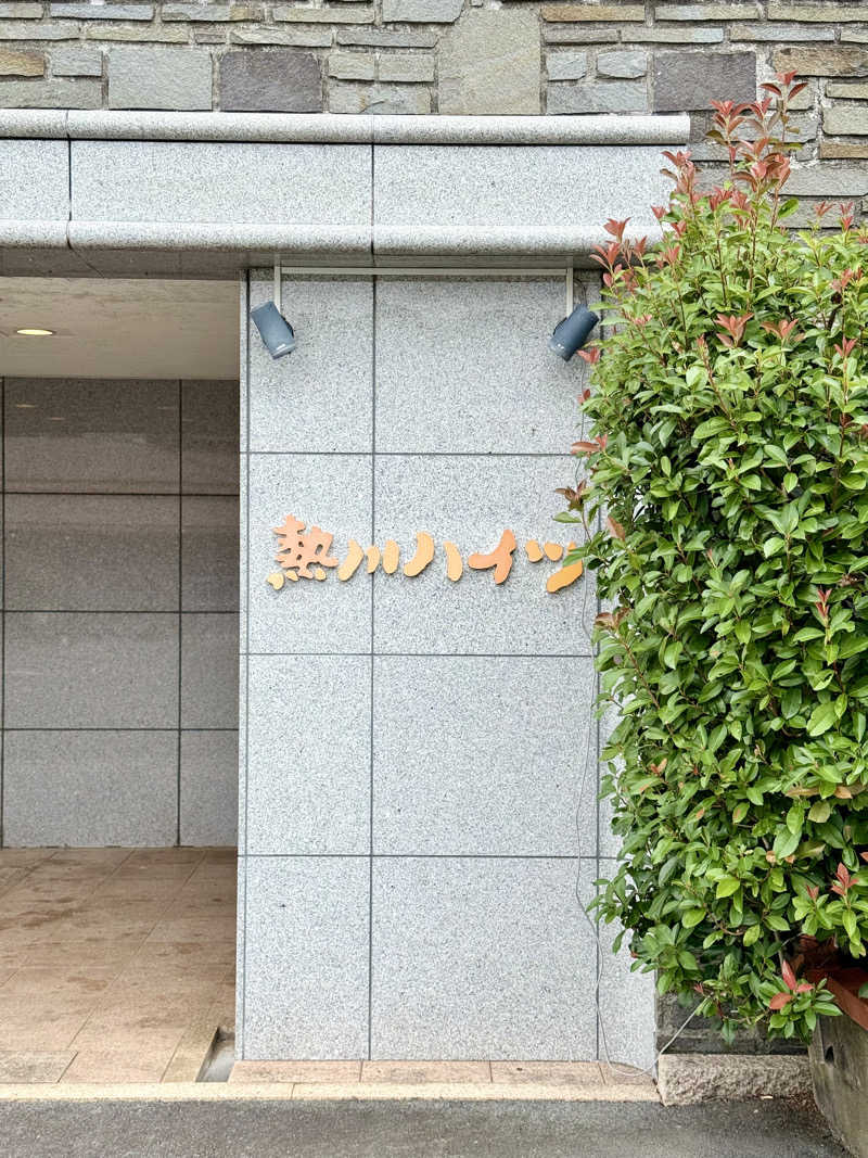 spi.spiさんの伊東園ホテル 熱川ハイツのサ活写真