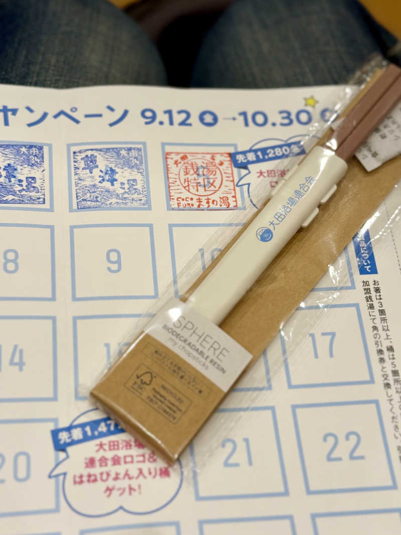 spi.spiさんのCOCOFURO ますの湯のサ活写真