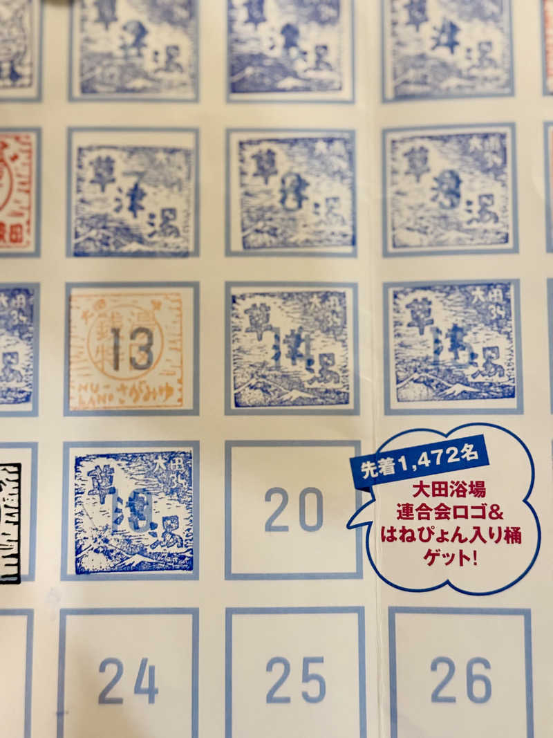 spi.spiさんの草津湯のサ活写真
