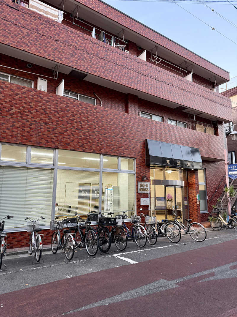 spi.spiさんの草津湯のサ活写真