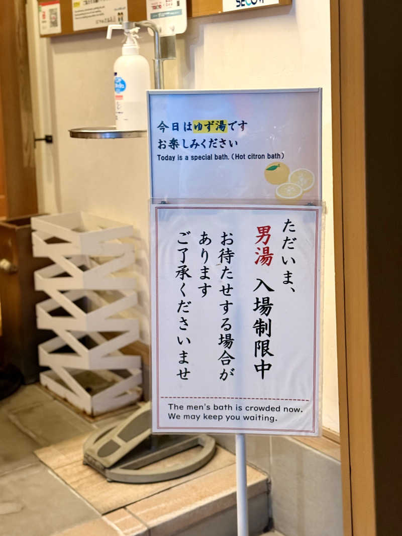 spi.spiさんのはすぬま温泉のサ活写真