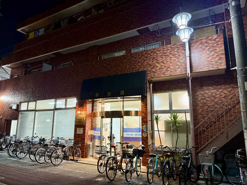 spi.spiさんの草津湯のサ活写真