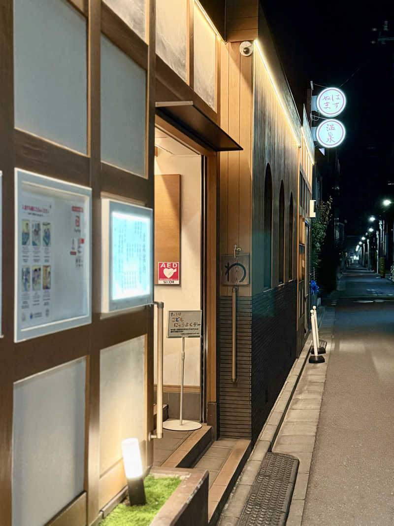 spi.spiさんのはすぬま温泉のサ活写真