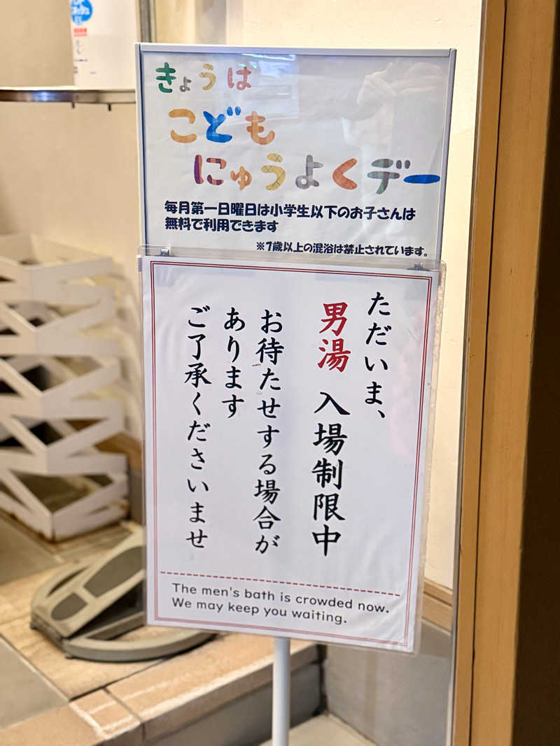 spi.spiさんのはすぬま温泉のサ活写真