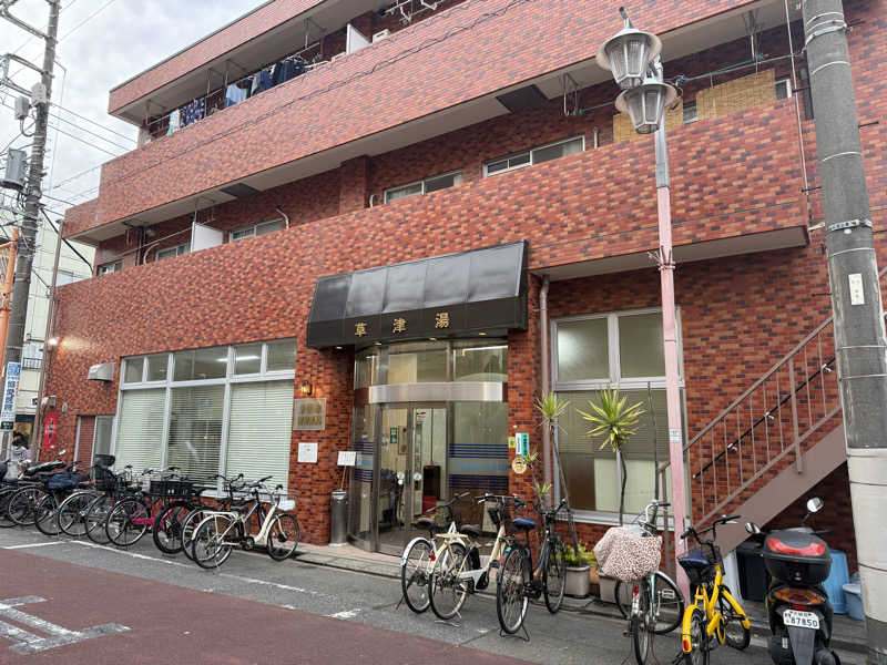 spi.spiさんの草津湯のサ活写真