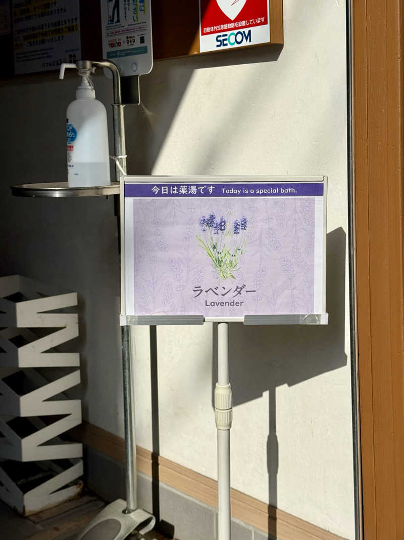 spi.spiさんのはすぬま温泉のサ活写真