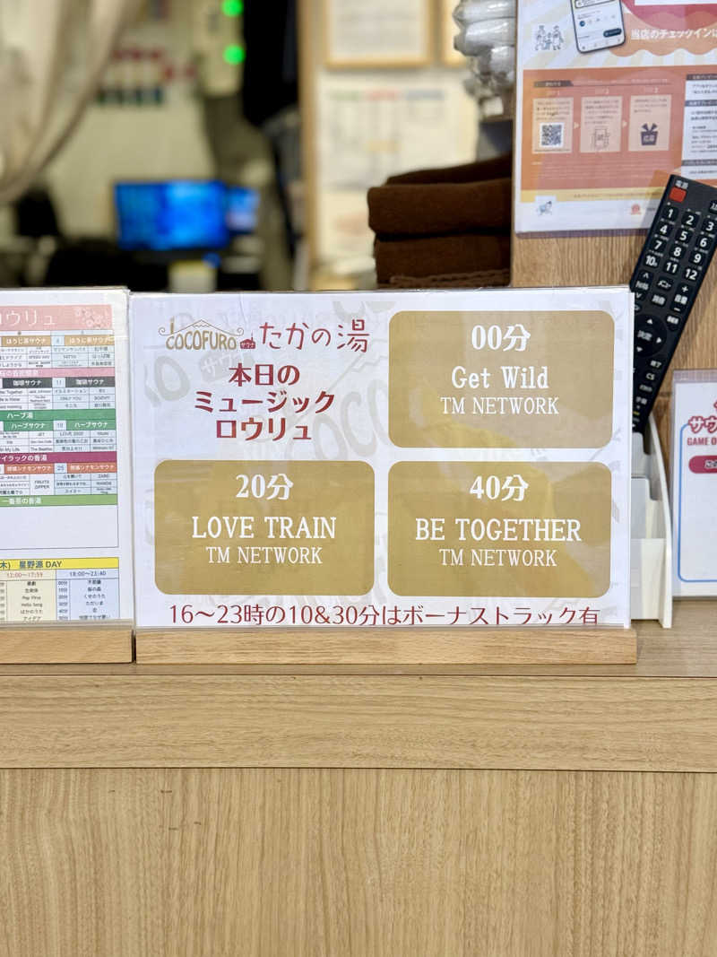 spi.spiさんのCOCOFURO たかの湯のサ活写真
