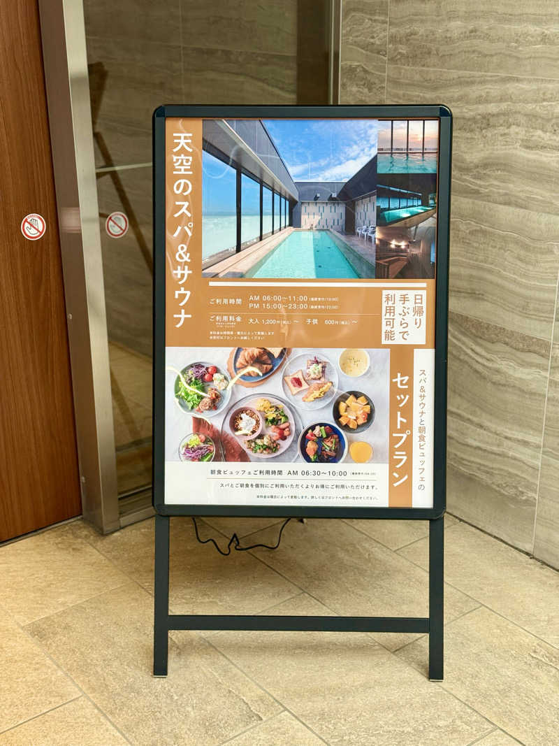 spi.spiさんのカンデオホテルズ宇都宮のサ活写真