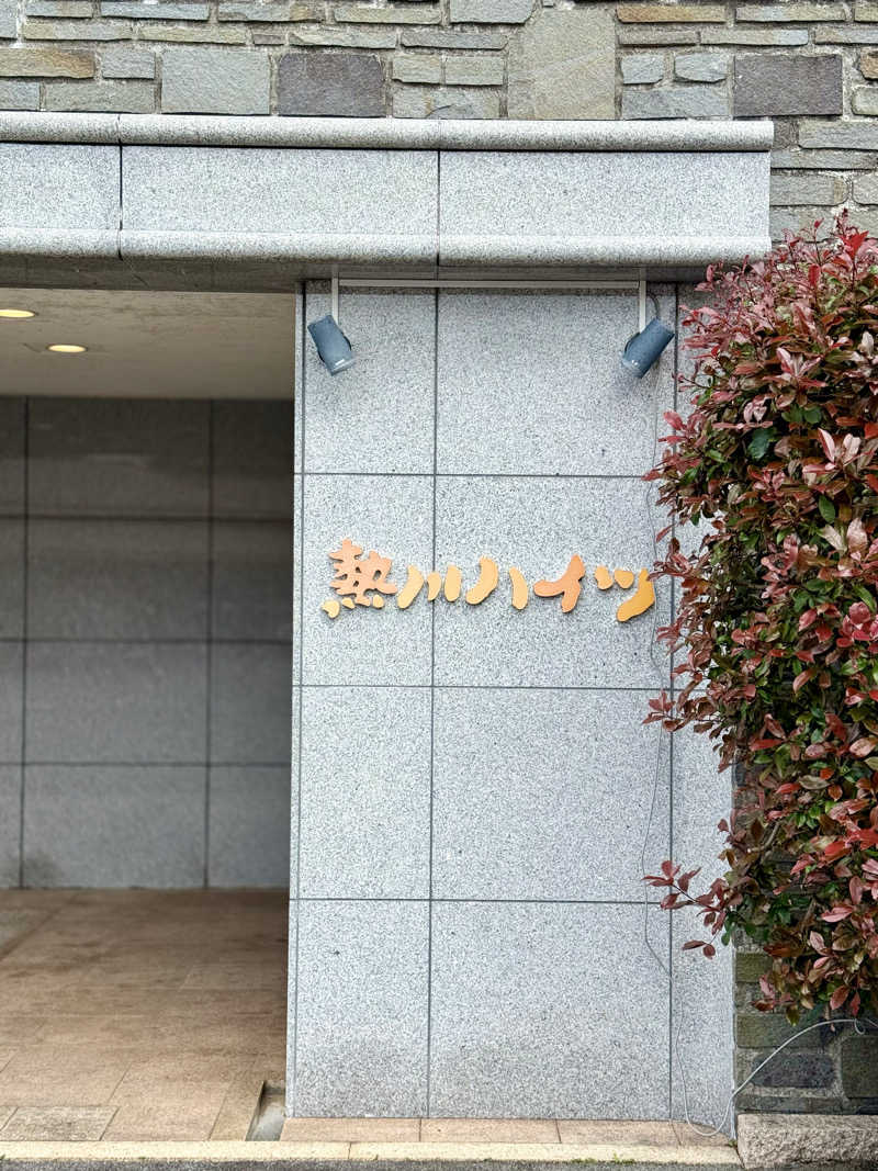 spi.spiさんの伊東園ホテル 熱川ハイツのサ活写真