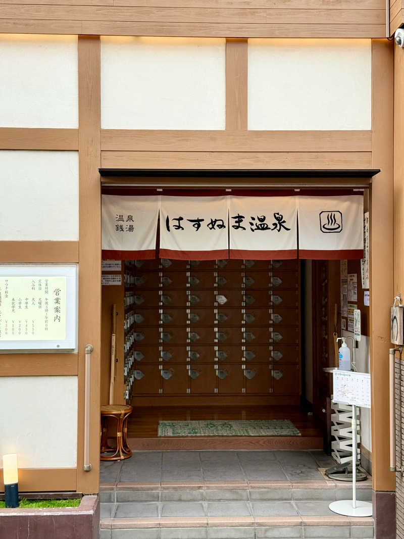 spi.spiさんのはすぬま温泉のサ活写真