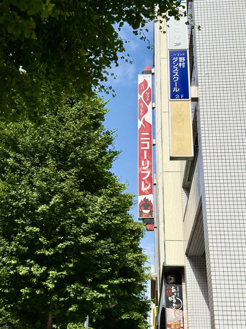 spi.spiさんのニコーリフレ SAPPOROのサ活写真