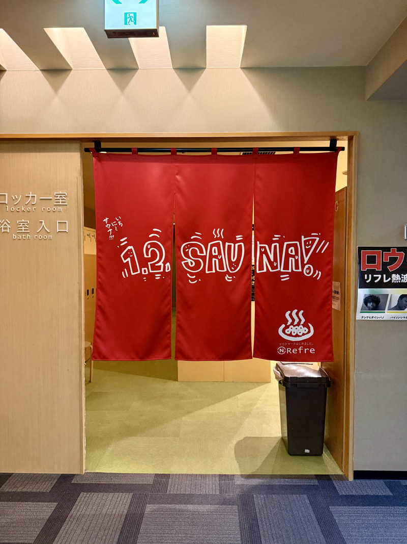 spi.spiさんのニコーリフレ SAPPOROのサ活写真