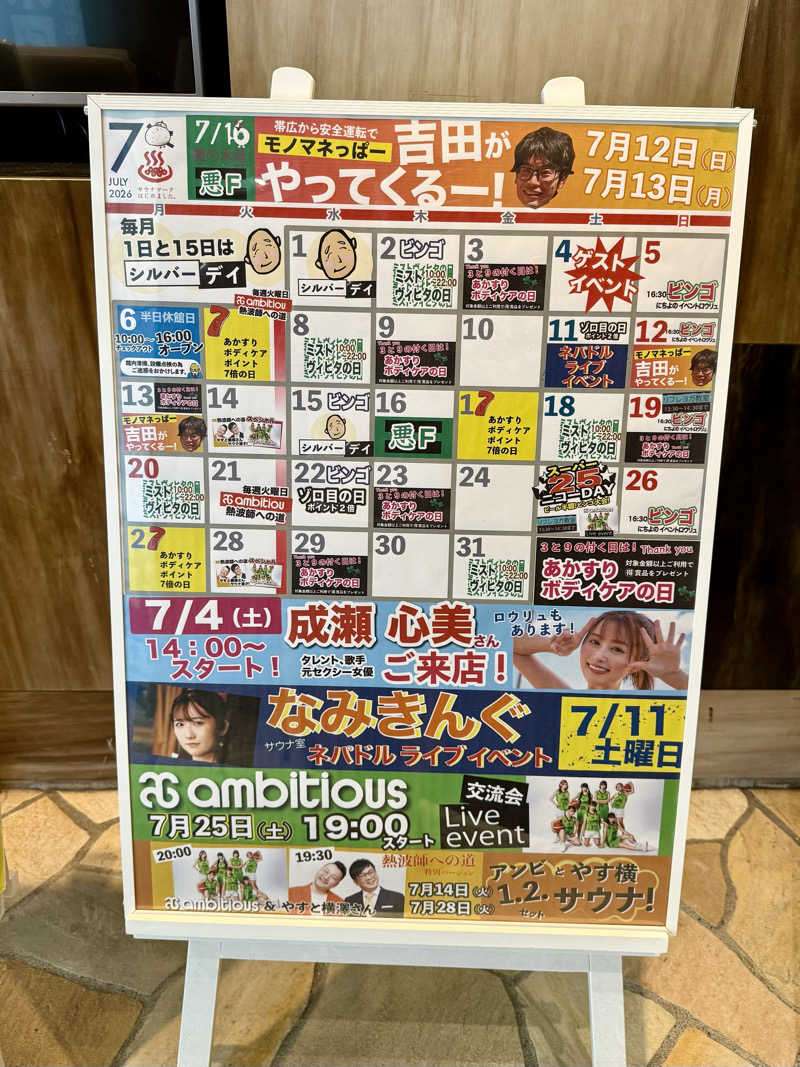 spi.spiさんのニコーリフレ SAPPOROのサ活写真