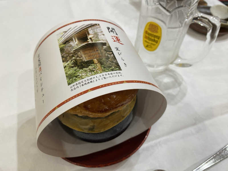 あ や かさんの日本の宿 古窯のサ活写真