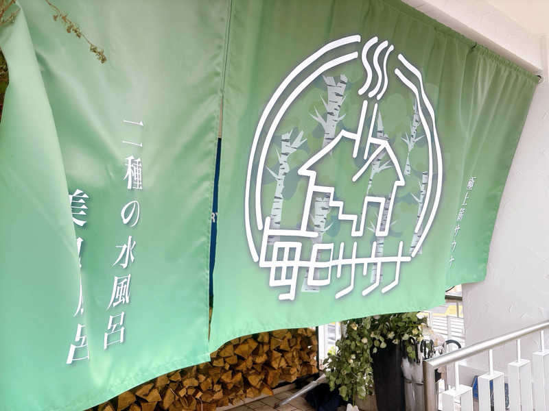 Raoさんの毎日サウナ 越谷店のサ活写真
