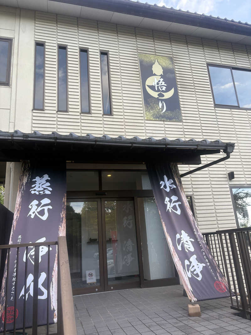 Raoさんの観音山サウナ蒸寺のサ活写真