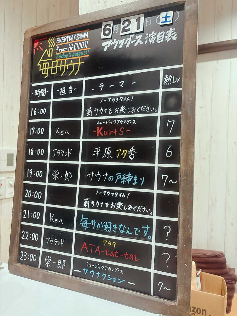 Raoさんの毎日サウナ 八王子店のサ活写真