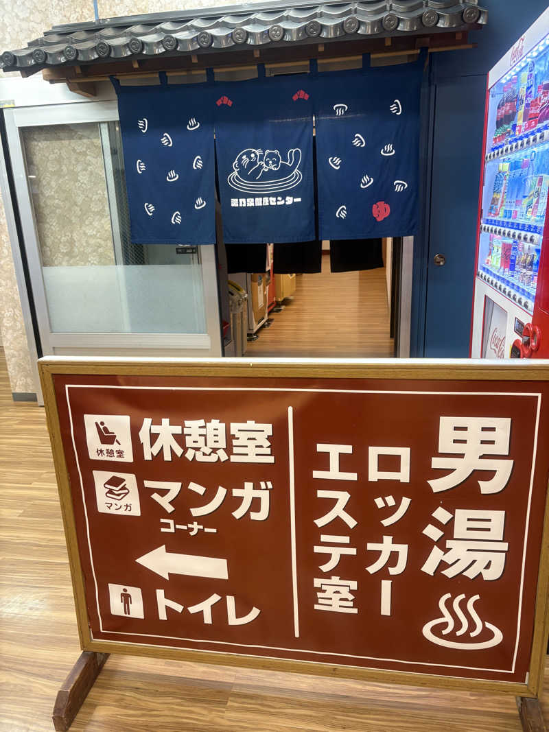 Raoさんの湯乃泉 東名厚木健康センターのサ活写真