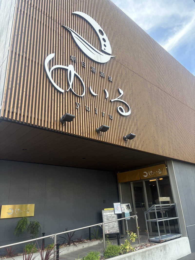 Raoさんの朝日湯源泉ゆいるのサ活写真