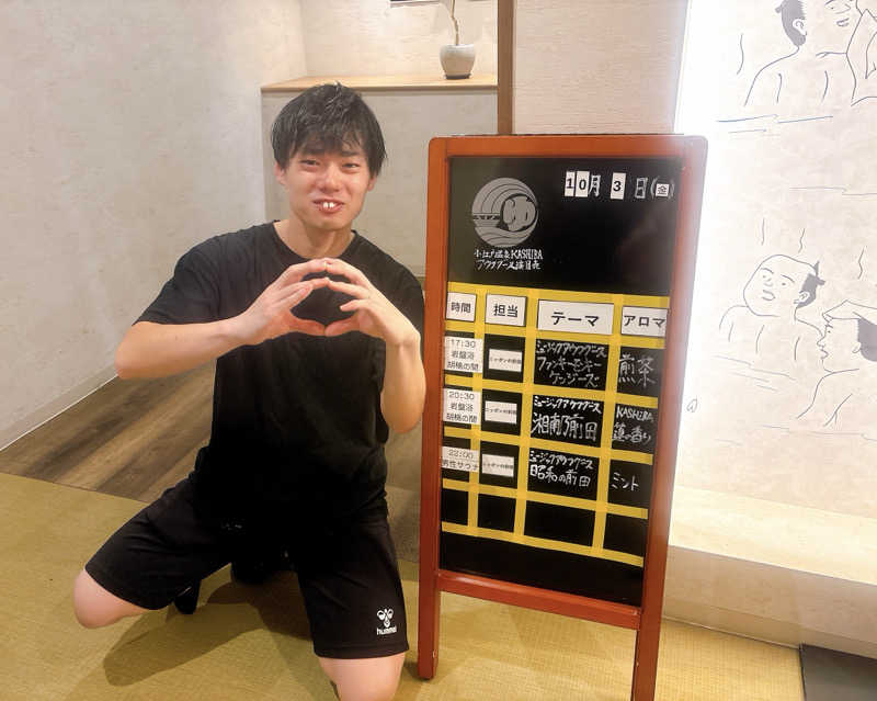 Raoさんの小江戸温泉 KASHIBAのサ活写真