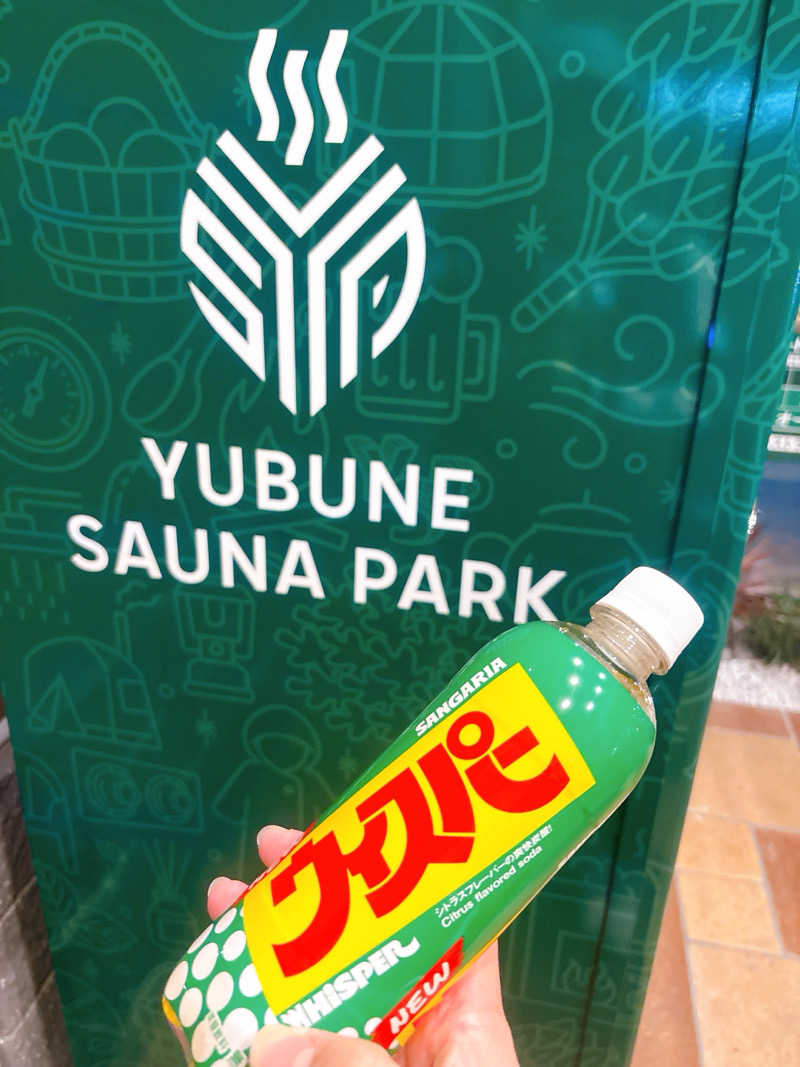 RaoさんのYUBUNE SAUNA PARK はにゅうの湯のサ活写真