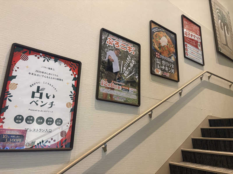 Raoさんの美楽温泉 SPA-HERBSのサ活写真