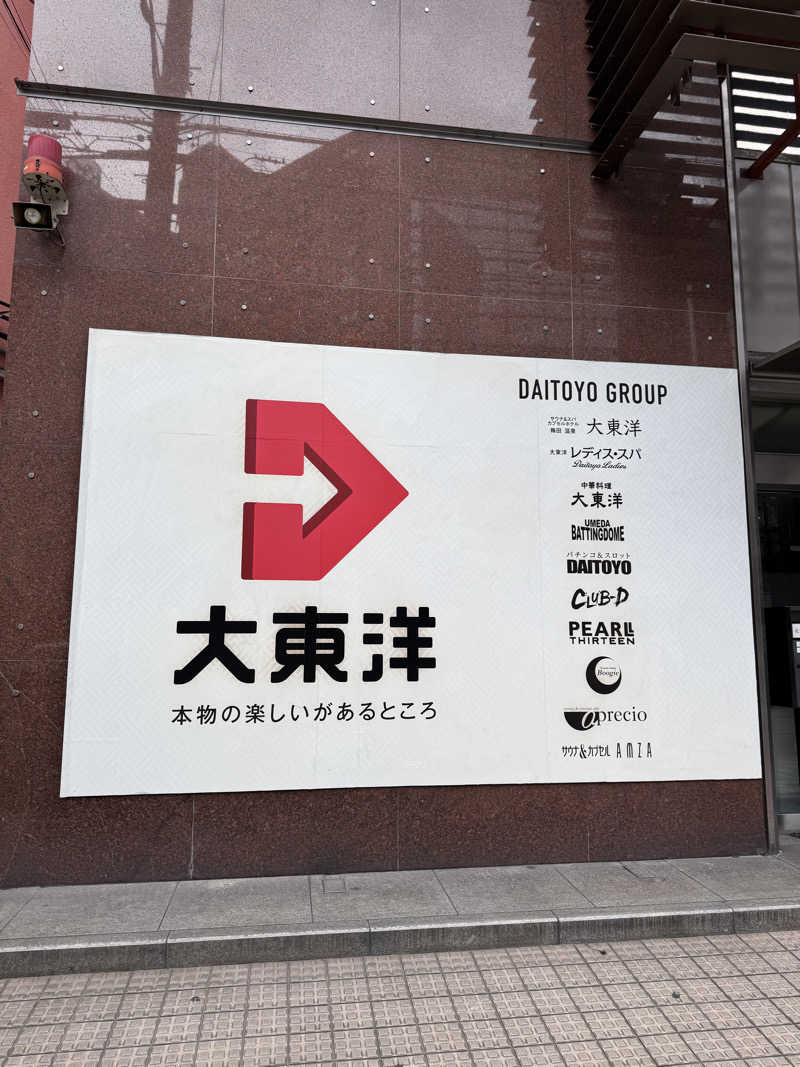 悪魔左右名【アクマサウナ】さんのサウナ&スパ カプセルホテル 大東洋のサ活写真