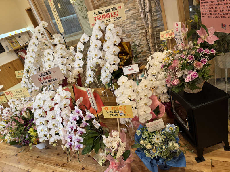 悪魔左右名【アクマサウナ】さんの入船温泉のサ活写真