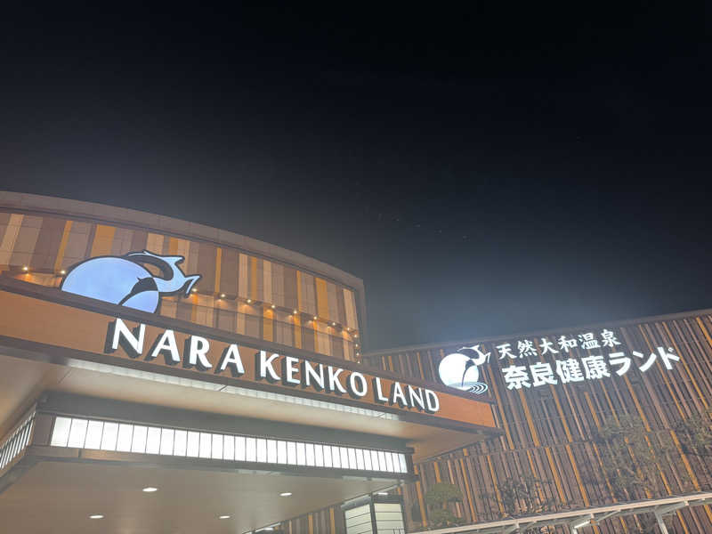 悪魔左右名【アクマサウナ】さんの奈良健康ランドのサ活写真