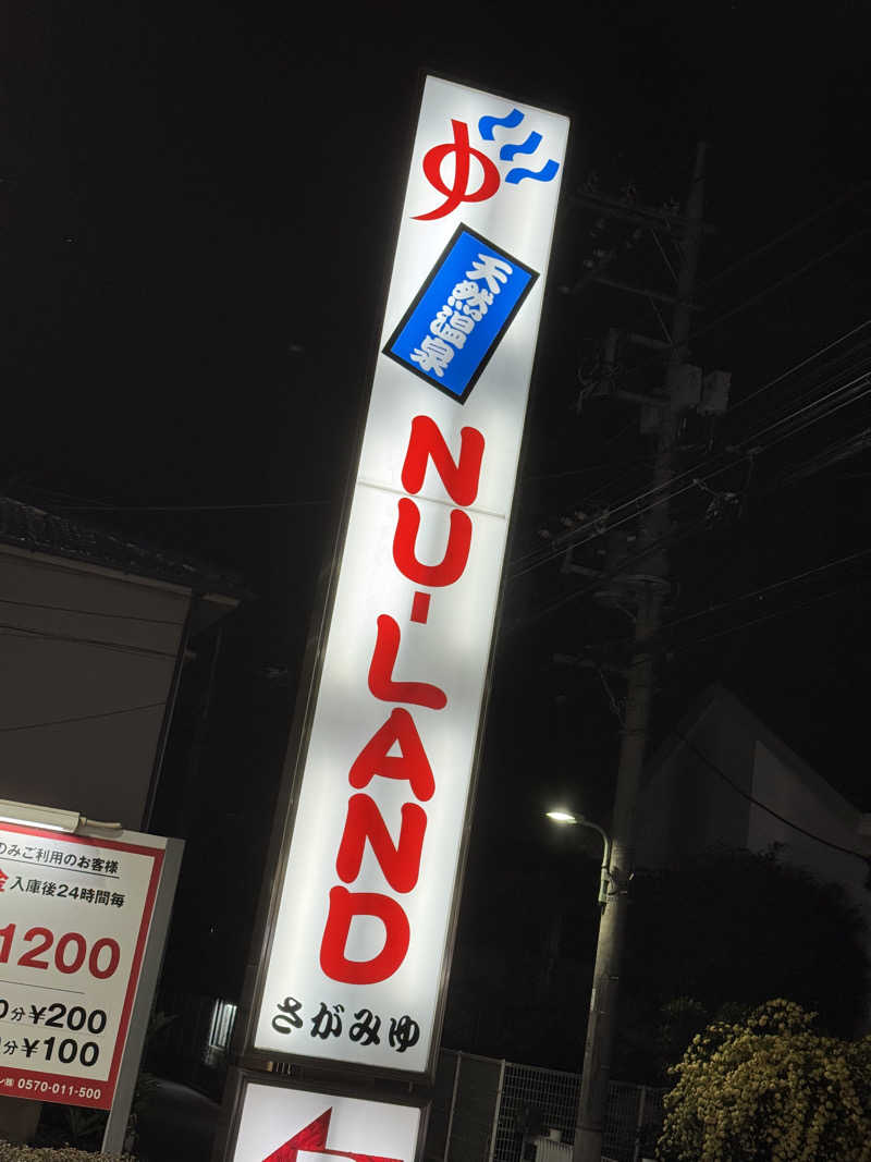 悪魔左右名【アクマサウナ】さんの天然温泉ヌーランドさがみ湯のサ活写真