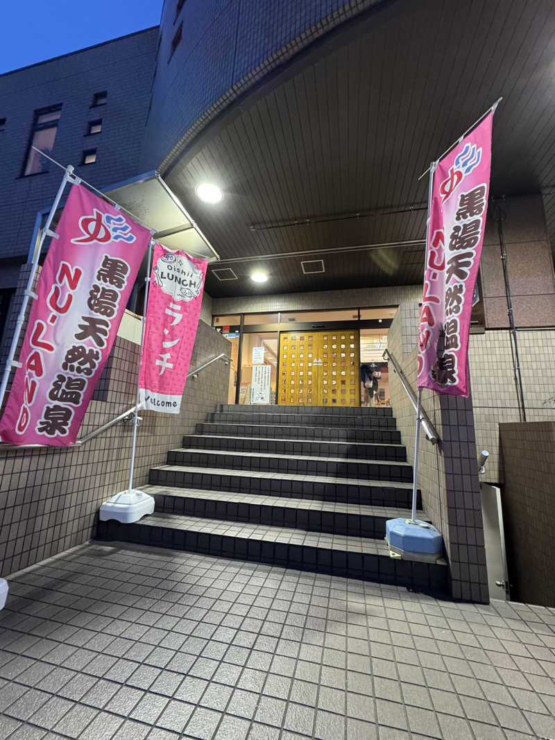 悪魔左右名【アクマサウナ】さんの天然温泉ヌーランドさがみ湯のサ活写真