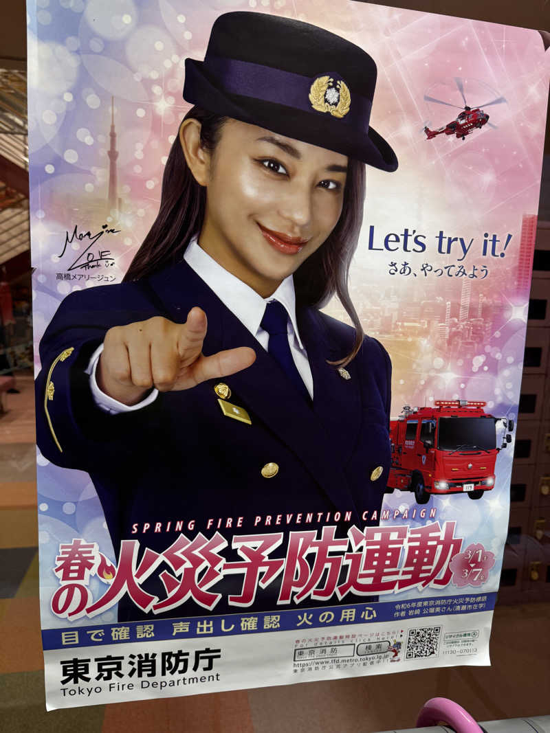 悪魔左右名【アクマサウナ】さんの天然温泉ヌーランドさがみ湯のサ活写真