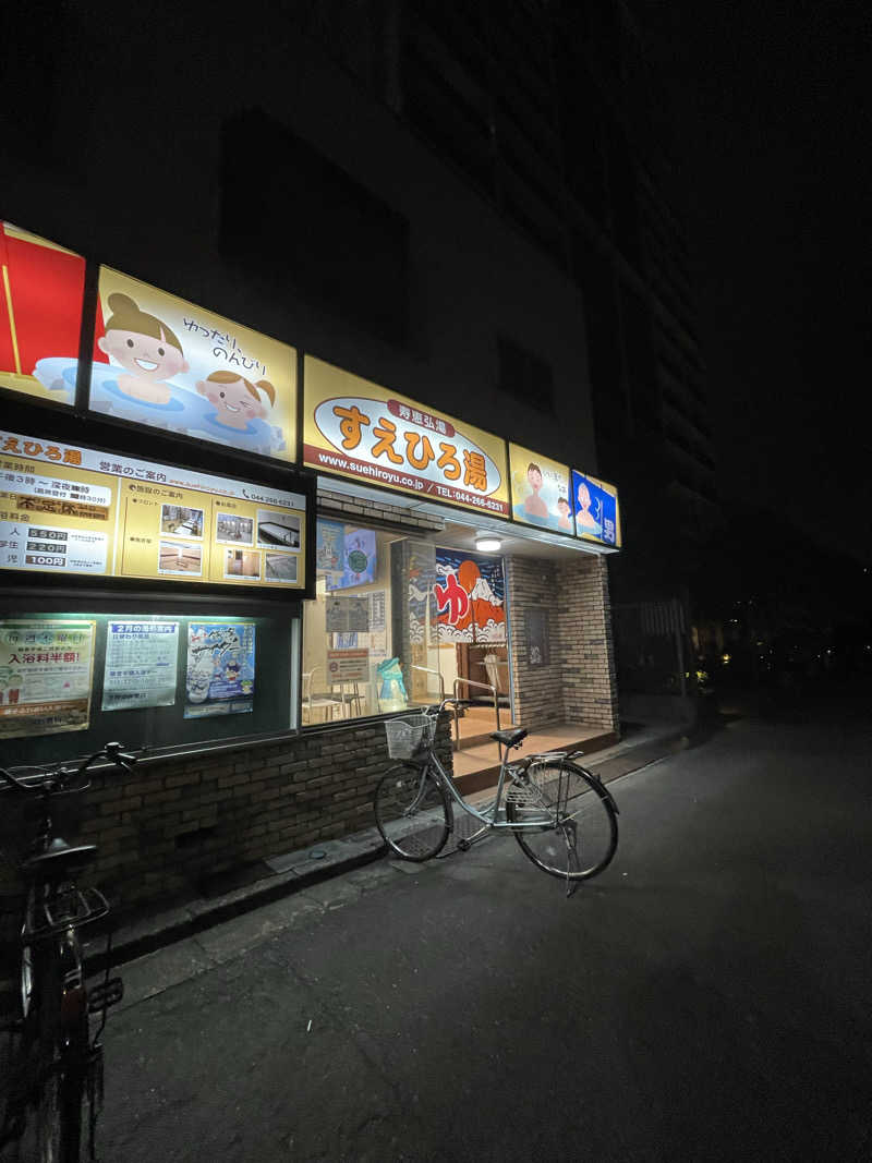 FRO37さんの寿恵弘湯 すえひろ湯のサ活写真