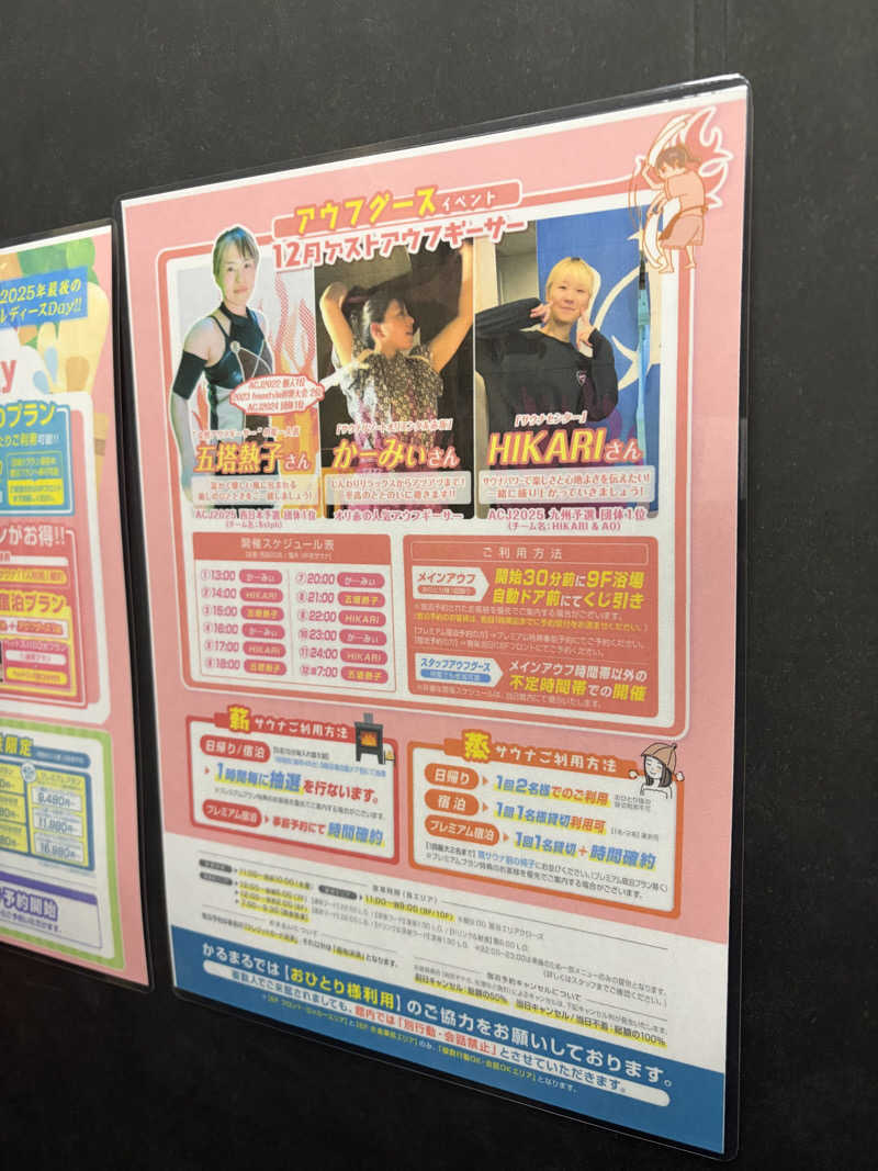 ナカちゃん先輩さんのサウナ&ホテル かるまる池袋のサ活写真