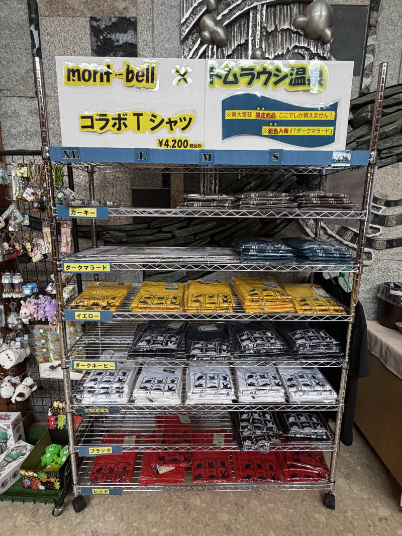 ナカちゃん先輩さんのトムラウシ温泉 東大雪荘のサ活写真