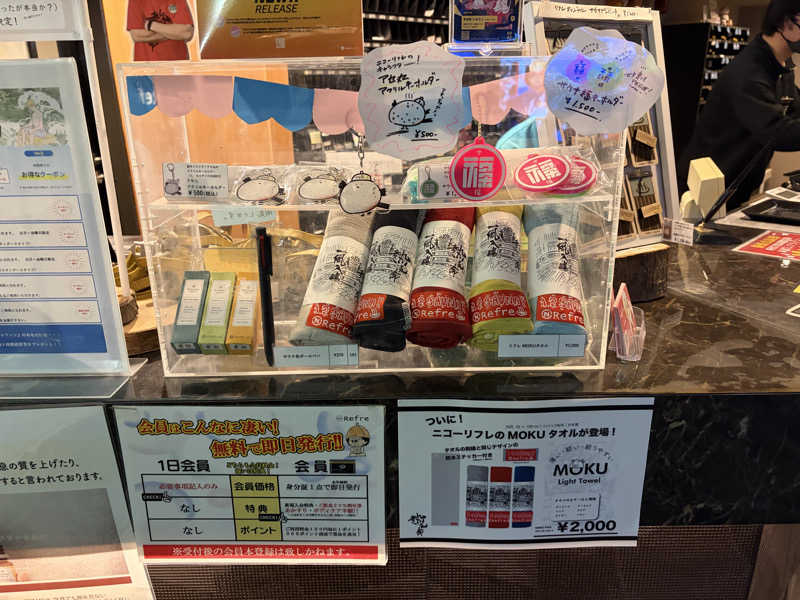 ナカちゃん先輩さんのニコーリフレ SAPPOROのサ活写真