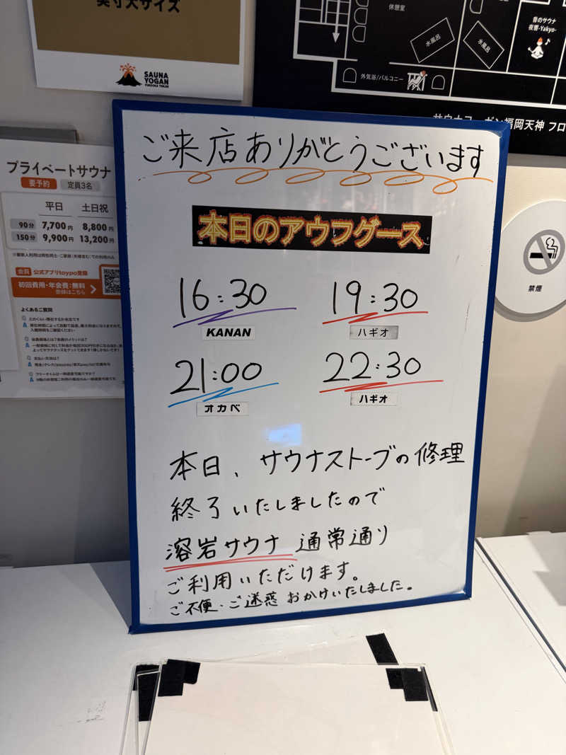 トムさんのサウナヨーガン福岡天神のサ活写真
