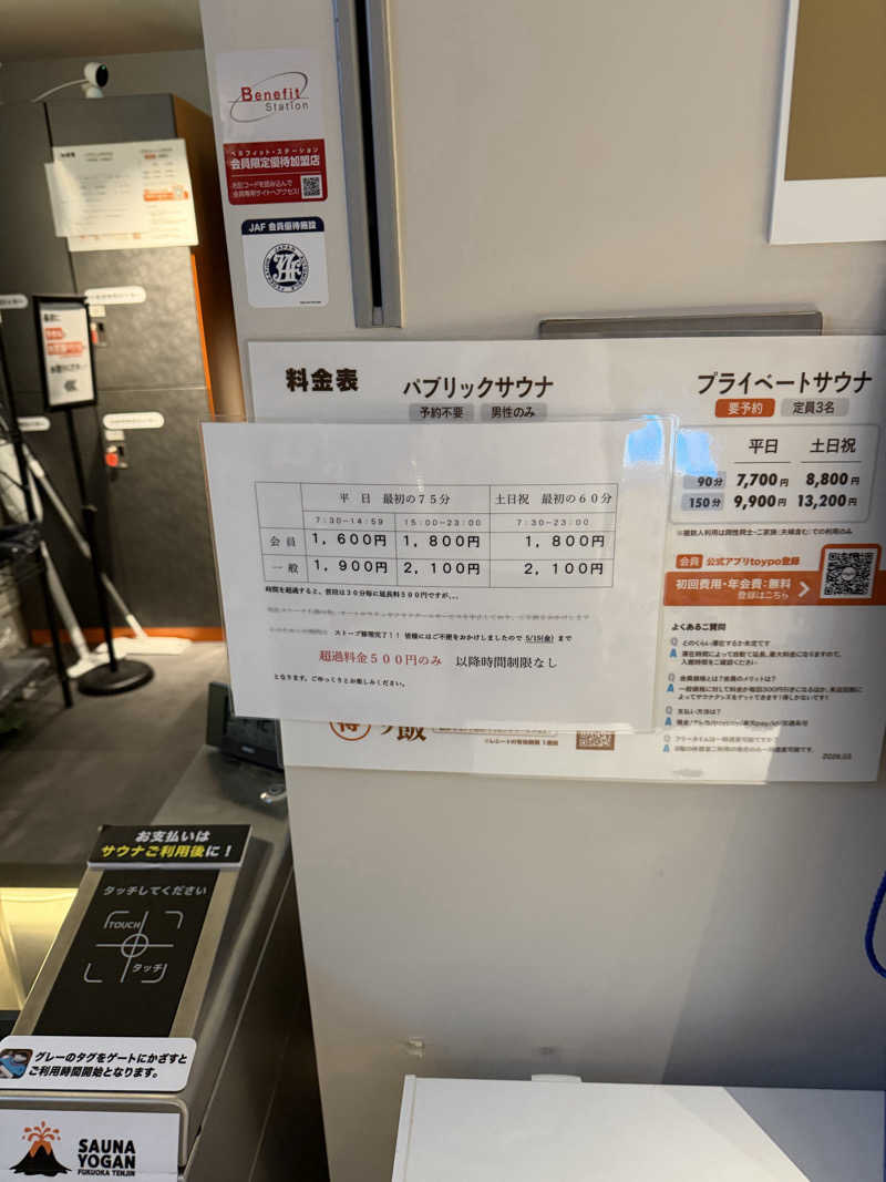 トムさんのサウナヨーガン福岡天神のサ活写真