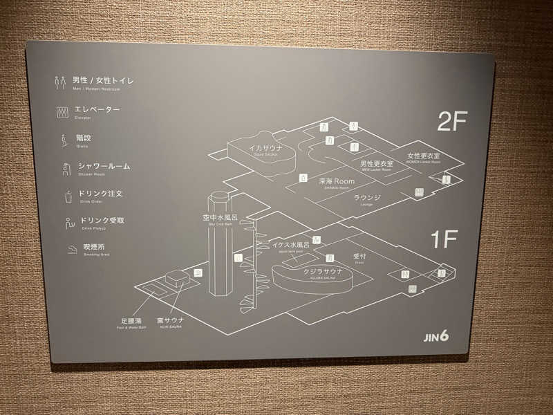 トムさんのJIN6サウナのサ活写真