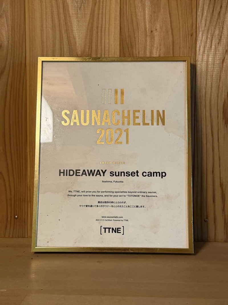 トムさんのHIDEAWAY sunset campのサ活写真
