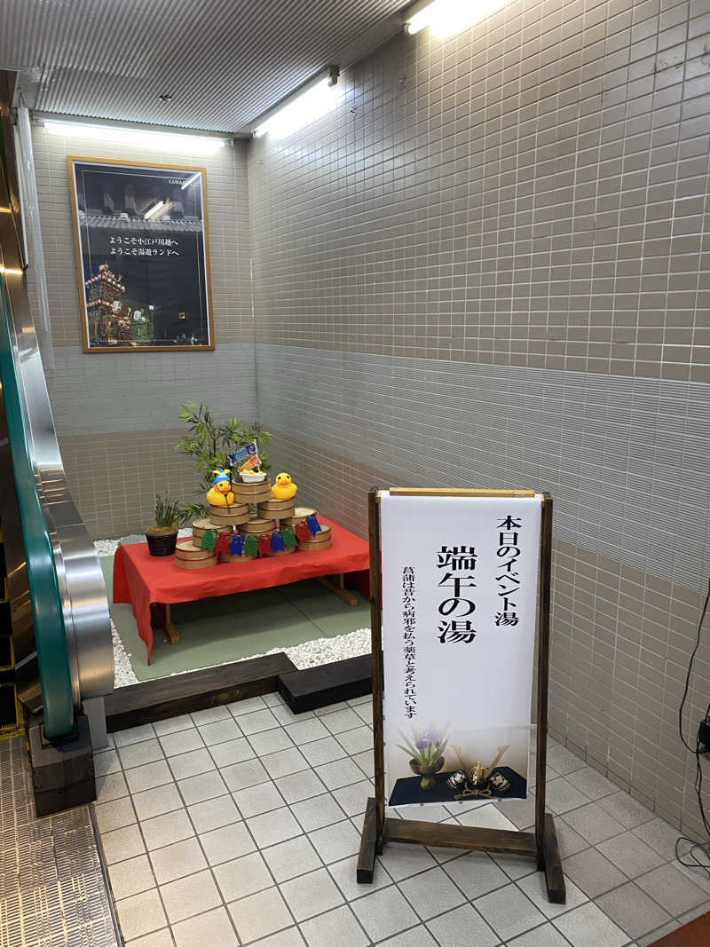 🧖✨さんの川越湯遊ランド ホテル三光のサ活写真