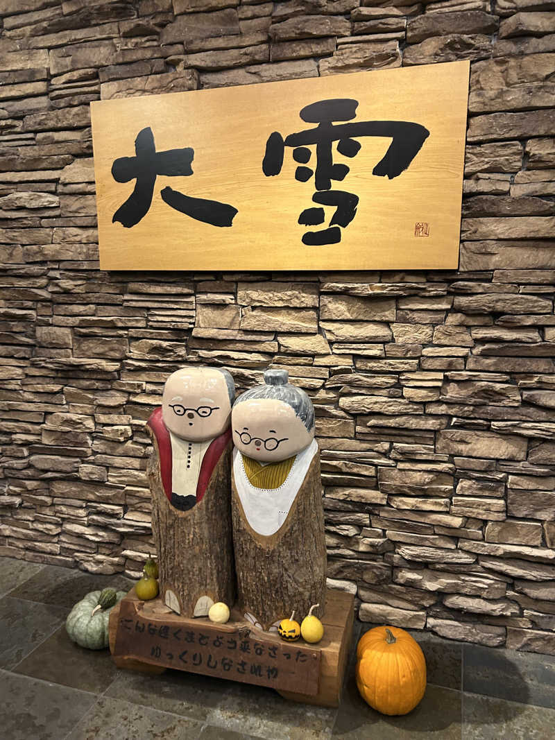 啓さんのホテル大雪 ONSEN & CANYON  RESORTのサ活写真