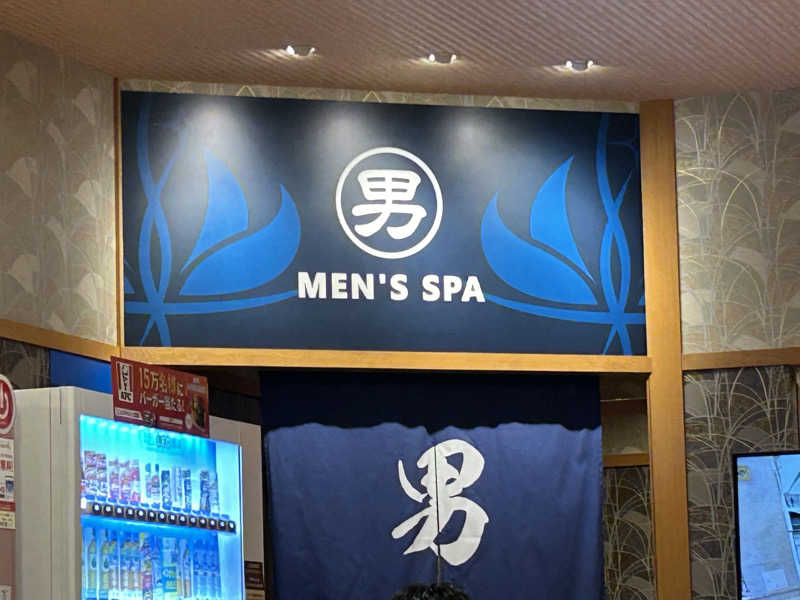 啓さんの天然温泉みなぴりかの湯(ホテルWBFグランデ旭川)のサ活写真