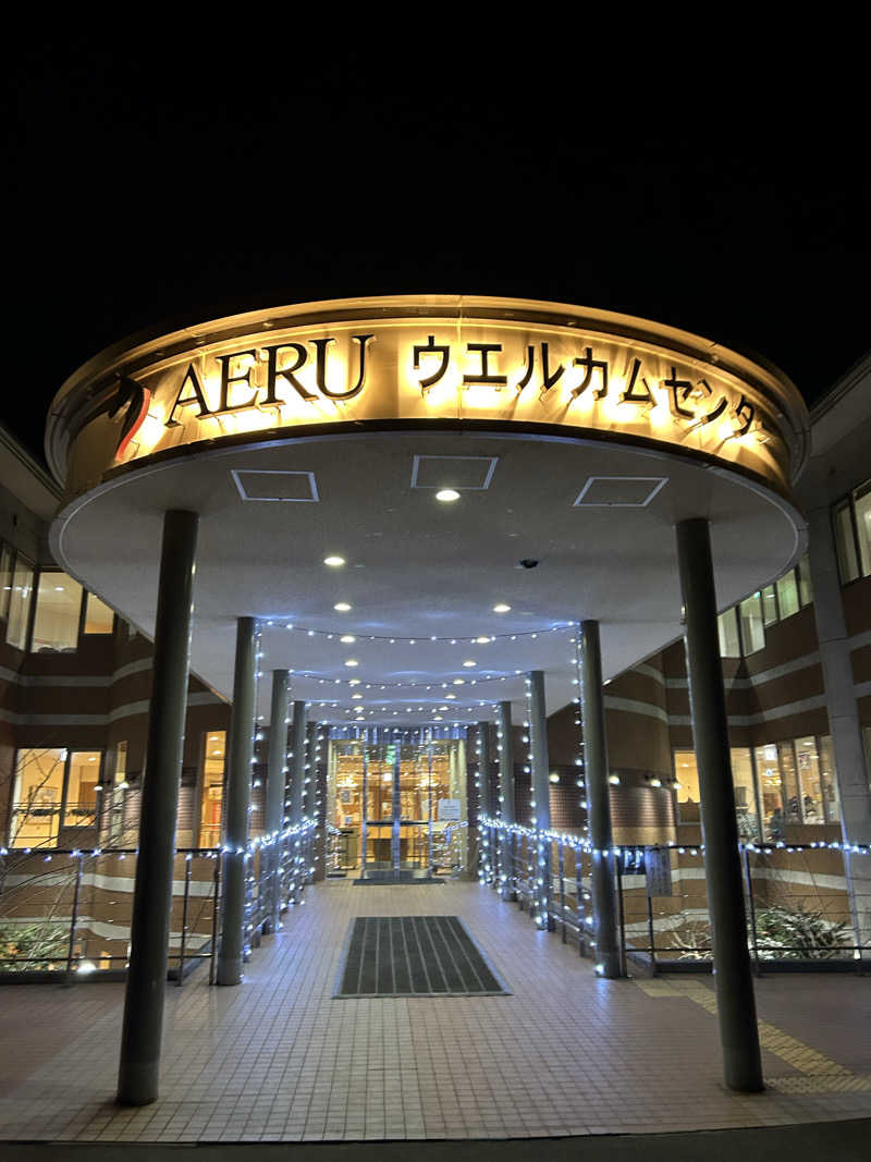 20260307ナウマンさんのうらかわ優駿ビレッジアエルのサ活写真