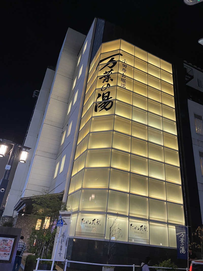 NOBUさんの小田原お堀端 万葉の湯のサ活写真