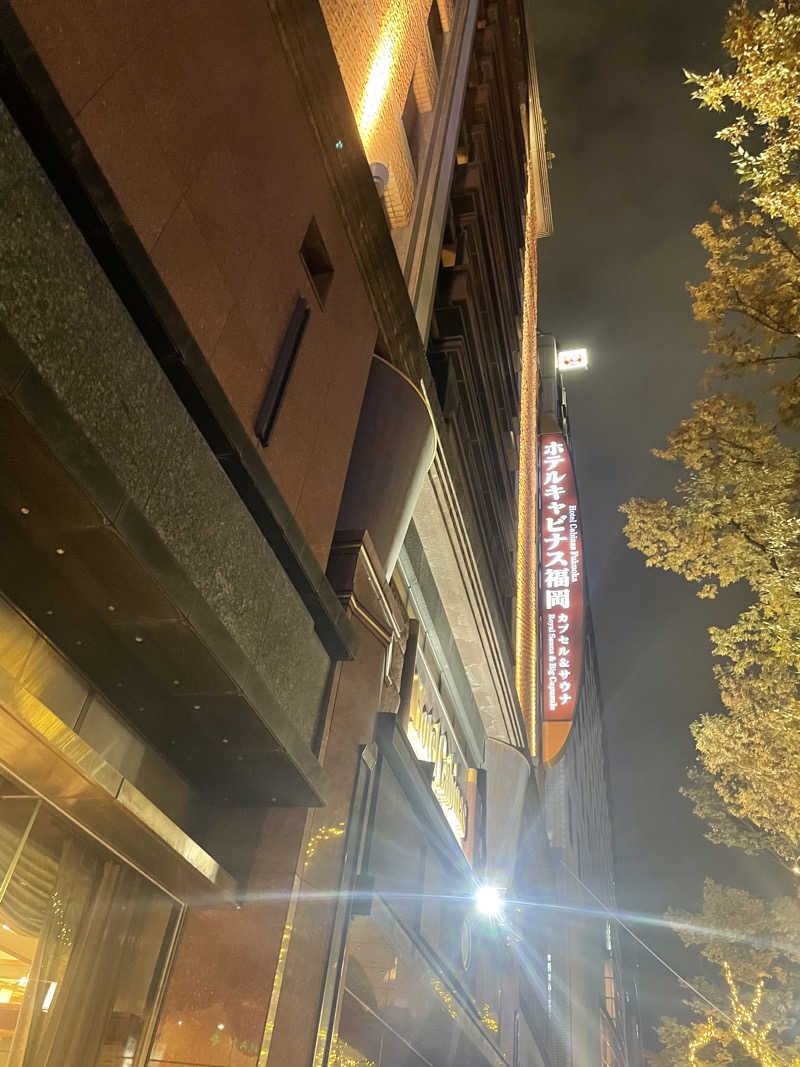 NOBUさんのホテルキャビナス福岡のサ活写真