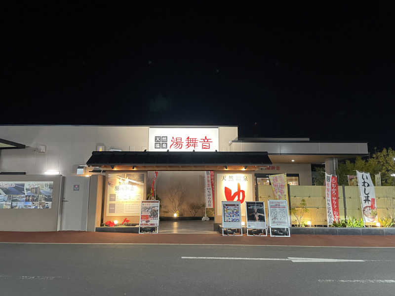 NOBUさんの天然温泉 湯舞音 市原ちはら台店のサ活写真