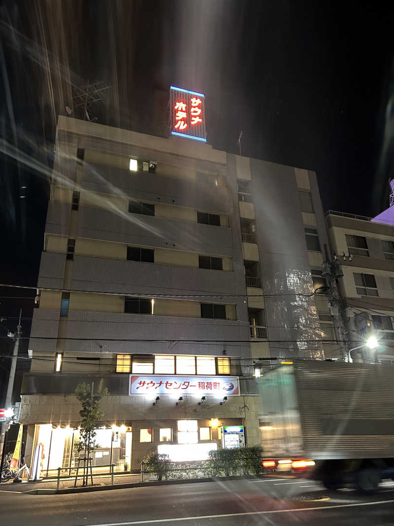 tsukuda_hoppyさんのサウナセンター稲荷町(旧サウナホテルニュー大泉 稲荷町店)のサ活写真